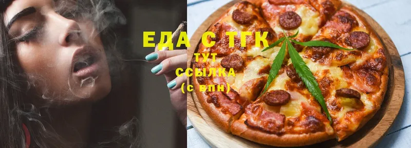 Еда ТГК марихуана  Ижевск 